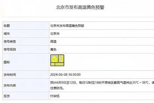 无奈落败！塔图姆带伤出战41分钟 17中5得到15分8板7助2断